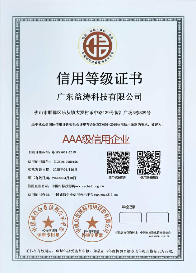 东丽荣誉证书