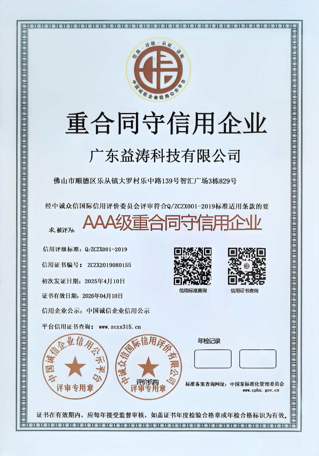 东丽荣誉证书