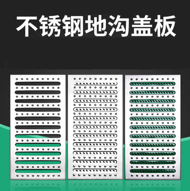东丽不锈钢沟盖板展示
