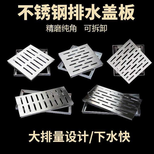 东丽不锈钢雨水篦展示