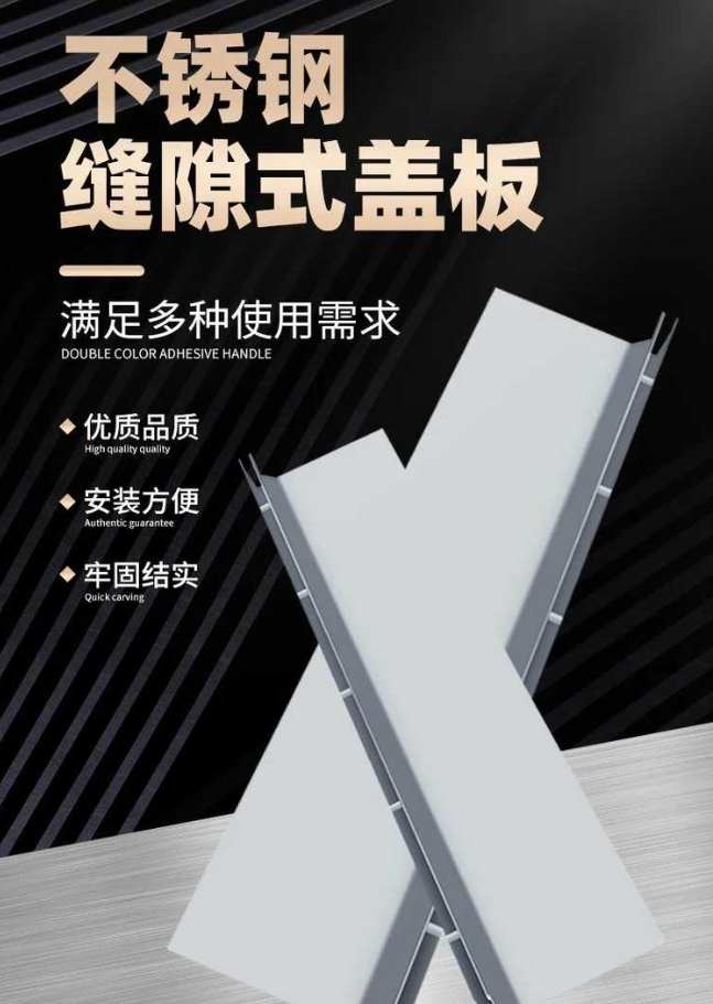 东丽不锈钢缝隙排水沟盖板展示