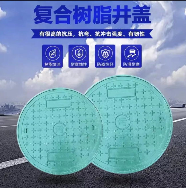 东丽树脂复合圆井展示